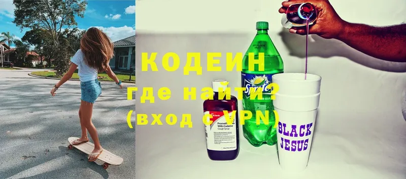 Codein Purple Drank  Киренск 