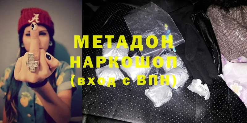 Метадон methadone  Киренск 